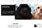 Ben&Palベンパル　ドッグライフアドバイザー